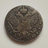 Монета Рубла 1740г- реплика!, снимка 2 - Нумизматика и бонистика - 43833380