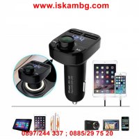 Bluetooth трансмитер за кола с Handsfree и 2бр. USB - HY-82, снимка 10 - Друга електроника - 26835904