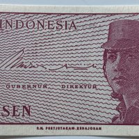 5 сен 1964 Индонезия, UNC, снимка 1 - Нумизматика и бонистика - 32569498