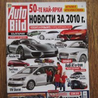 Списания за коли Auto Bild от 2010 г., снимка 3 - Списания и комикси - 28556259