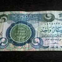 Банкнота - Ирак- 1 динар, снимка 1 - Нумизматика и бонистика - 26223522