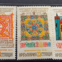 Пощенски марки чиста комплектна серия България 1978г. - 24534, снимка 5 - Филателия - 36651704