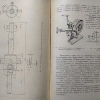 Експлоатация и ремонт на двигателите с вътрешно горене. 1960 г., снимка 4 - Специализирана литература - 27818630