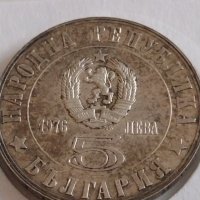 Сребърна монета 5 лева 1976г. България 100г. От Априлското въстание 43027, снимка 2 - Нумизматика и бонистика - 43966815