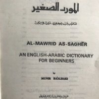 Al-Mawrid, A Pocket English-Arabic Dictionary for Beginners, снимка 2 - Чуждоезиково обучение, речници - 33289674
