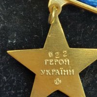 Много рядък орден дубликат/герой на Украйна/, снимка 5 - Колекции - 37827497