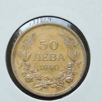 50 лева 1940 г. , снимка 1 - Нумизматика и бонистика - 32878211