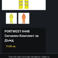 Чисто ново качествено работно облекло , снимка 8 - Други - 44828155