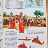 Римската армия-Питър Коноли, снимка 4 - Енциклопедии, справочници - 33316856