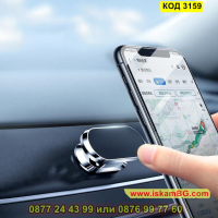 Магнитна поставка за телефон за таблото на автомобола - КОД 3159, снимка 6 - Аксесоари и консумативи - 44842365