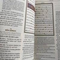 Превод на Корана на турски език , снимка 2 - Специализирана литература - 37947272