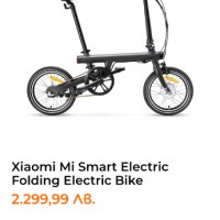 Mi Xiomi Smart Electric Folding Bike, снимка 1 - Велосипеди - 44101248