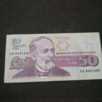 Банкнота България - 11236, снимка 2 - Нумизматика и бонистика - 28070189