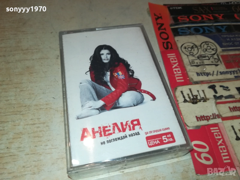 АНЕЛИЯ-ОРИГИНАЛНА КАСЕТА 2008251722, снимка 1