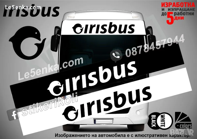 Сенник Irisbus, снимка 1