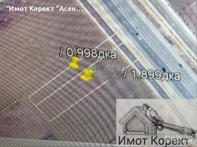 Имот Корект продава Зем.земя 2897м2,Асеновград-Пловдив, снимка 1