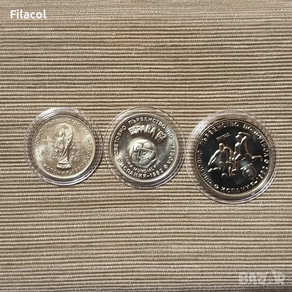 Лот 1, 2 и 5 лева 1980 година Световно по Футбол '82 - гланц, снимка 1