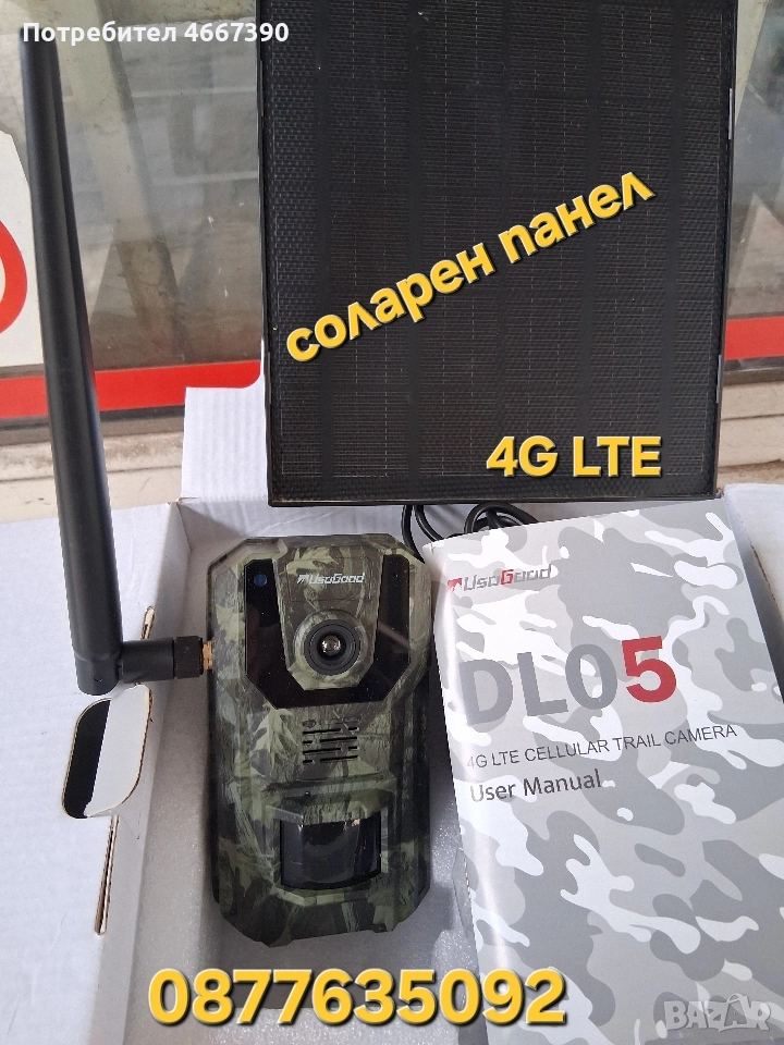 Ловна камера DL005 1080p HD с нощно виждане, снимка 1