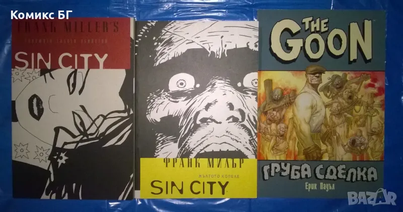 Комикси Артлайн 2, снимка 1