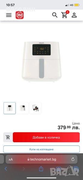 спечелен от игра неотварян Airfryer XL HD9270/00, снимка 1