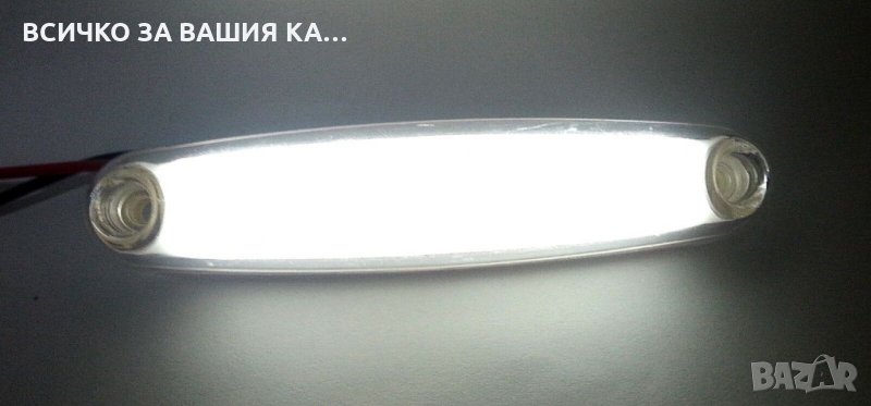  Диодeн LED Лед габарити НЕОН светлина 12-24V, БЕЛИ, снимка 1