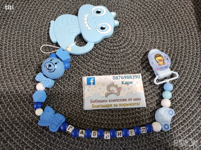 Клипс за биберон с име, снимка 1