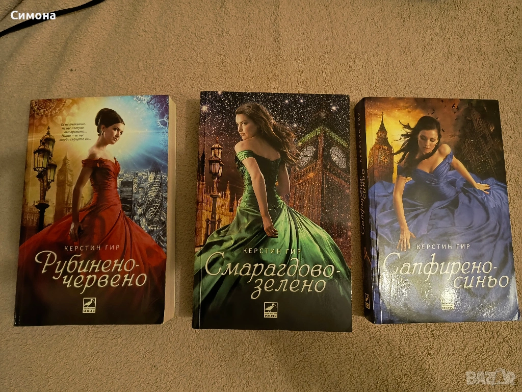 Поредица на Керстин Гир, снимка 1