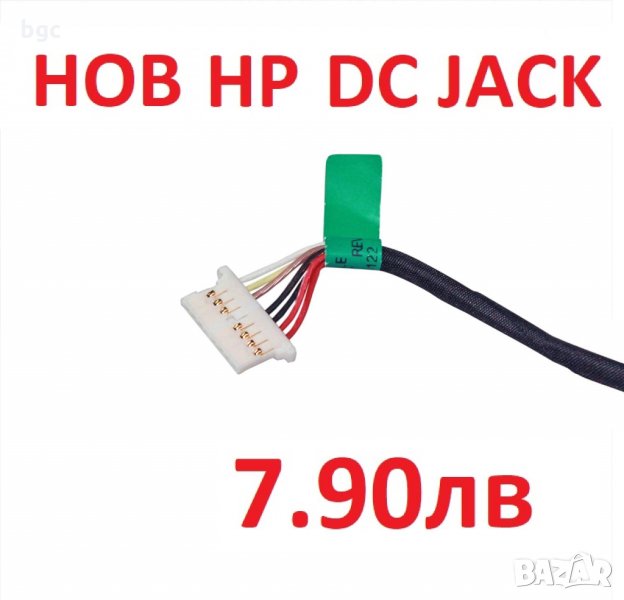 Нова Букса DC Jack HP 799735-S51 799735-T51 799735-F51 799735-Y51 799735-S57 808155-011 807522-001, снимка 1