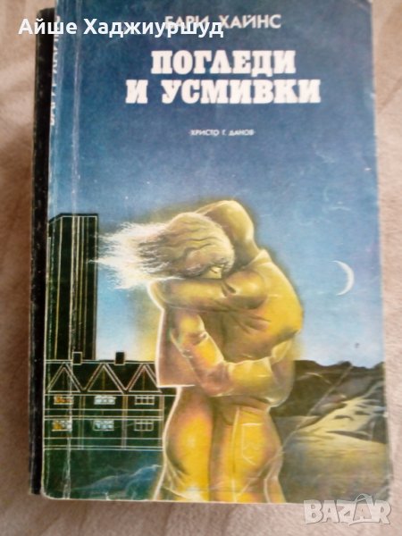 Книги, снимка 1