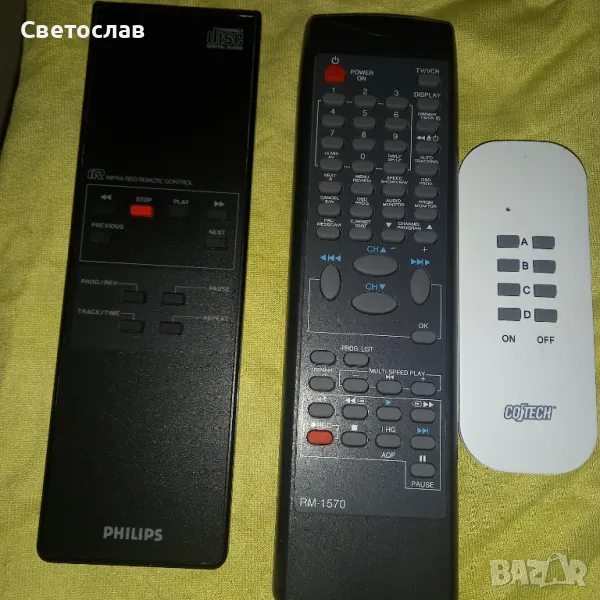 дистанционно , снимка 1