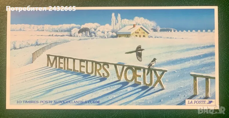 JG42. Франция 2002 = “ Празници и обичаи . Коледа.”, MNH, **, снимка 1