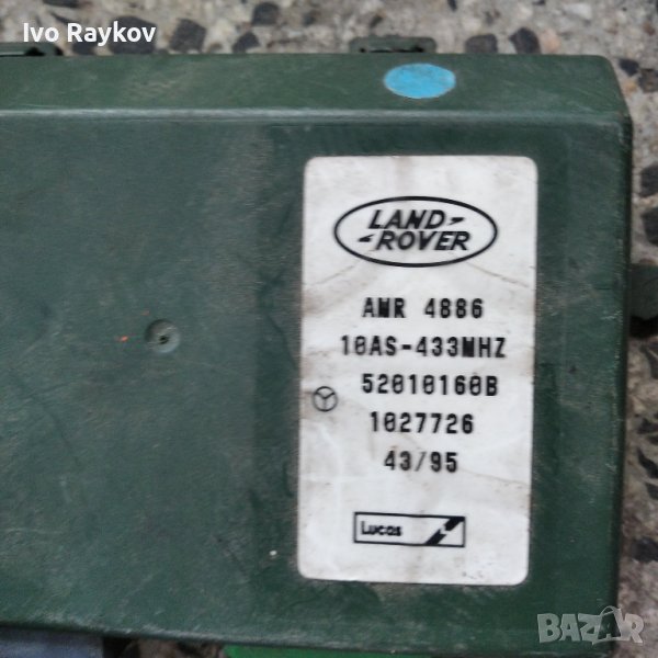 Alarm Immobiliser Ecu Amr 4886 LAND ROVER DISCOVERY, снимка 1