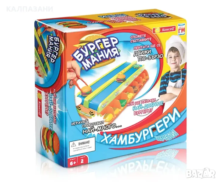 Забавна игра ''Бургер мания'' 839, снимка 1