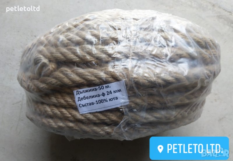 Въже конопено Ф 24 мм / 50 метра ОБИКНОВЕНО (за декорация), снимка 1