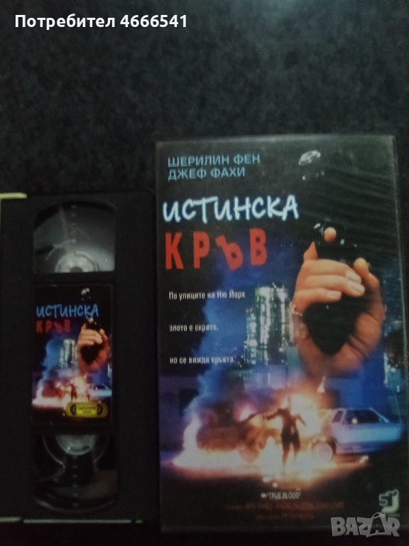 Продавам видеокасети цена 15 лева, снимка 1