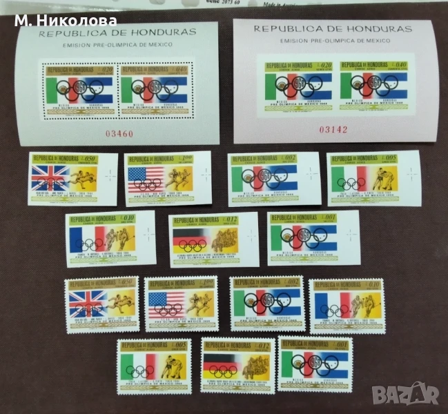 Хондурас 1968, снимка 1