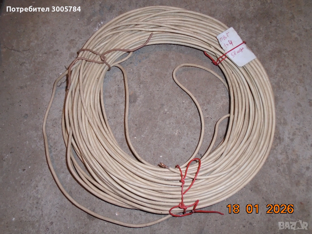 Продавам проводници, снимка 1