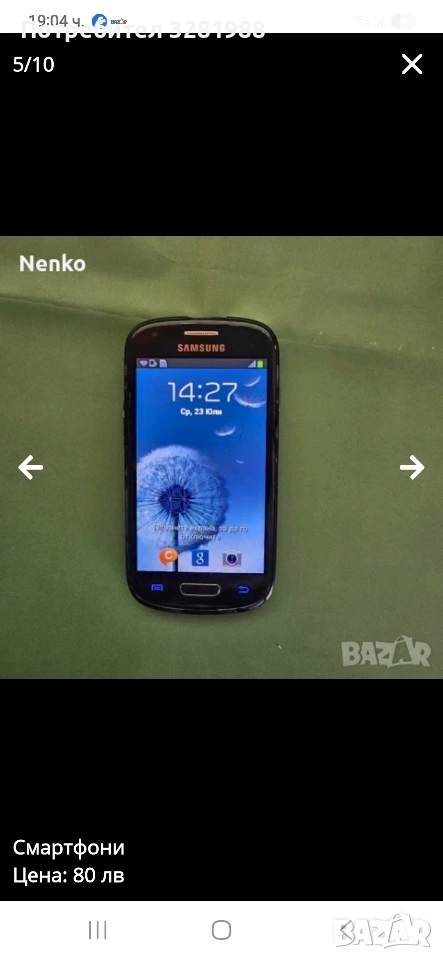Самсунг стар работещ , снимка 1