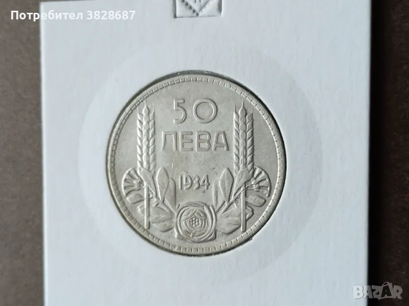 50 лева 1934 сребро , снимка 1