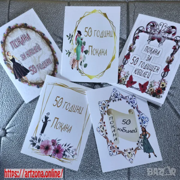 ⚜️ Покана за юбилей на жена, снимка 1