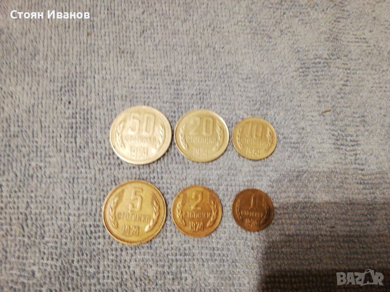 Лот монети от 1974 година , снимка 1