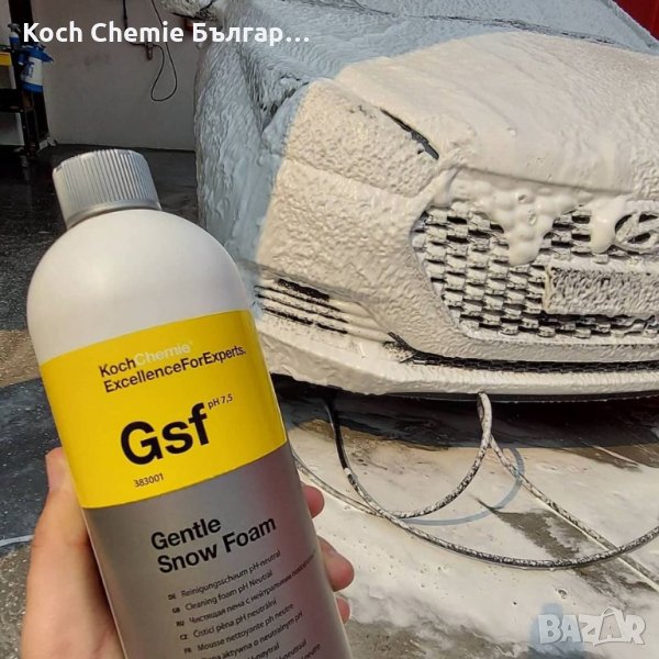 Първокласна пяна за качествено измиване на автомобили и мотори- Koch Chemie - Gentle Snow Foam, снимка 1