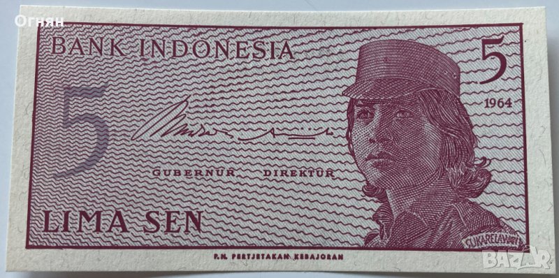 5 сен 1964 Индонезия, UNC, снимка 1