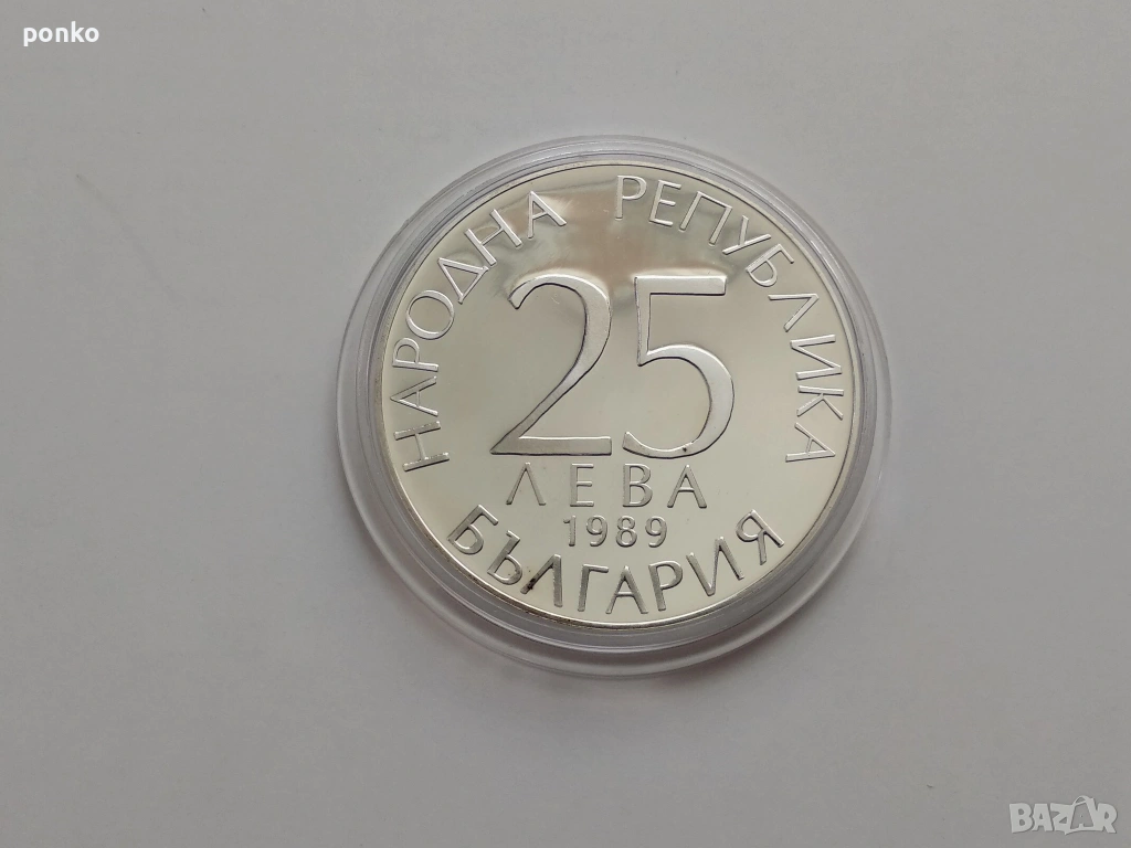 Сребърни юбилейни монети, снимка 1