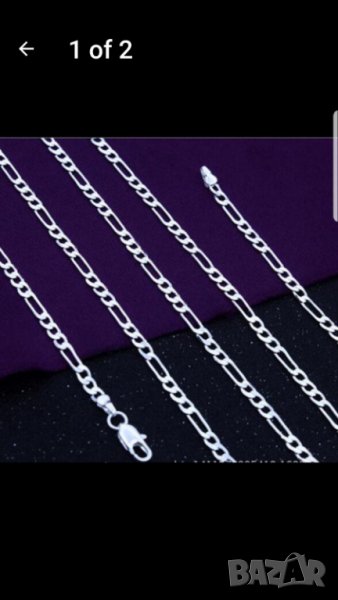 Синджир с оплетка КАРТИЕ, снимка 1