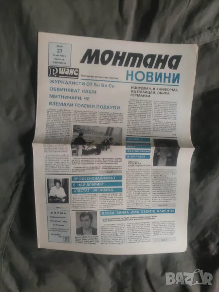 Вестник Монтана новини, снимка 1