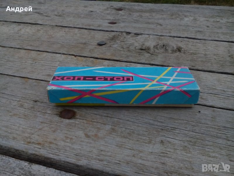 Стара детска игра Хоп-Стоп, снимка 1