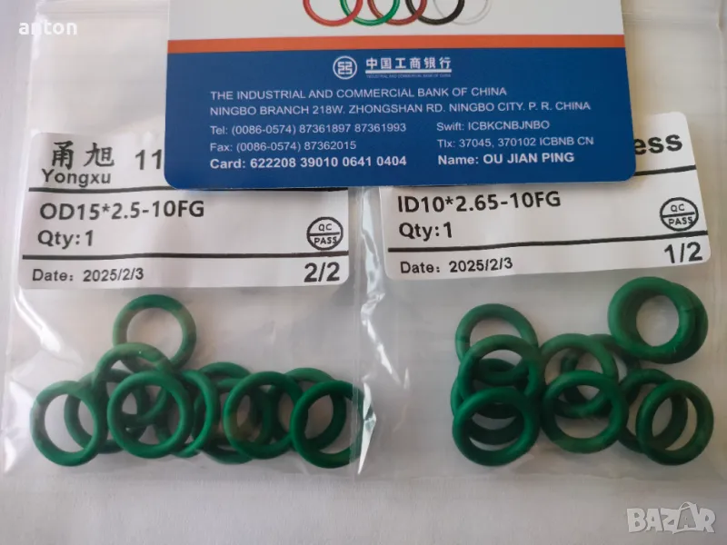 О пръстен уплътнение маслоустойчив флуоринова гума fluorine FKM Viton гориво масла, снимка 1