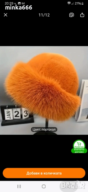 Дамска шапка от естествен косъм., снимка 1