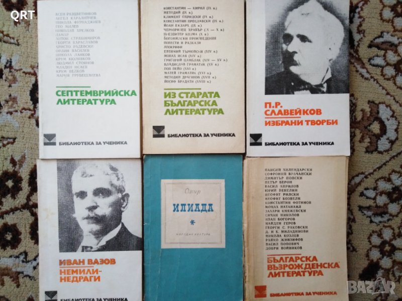 Ученическа литература всяка по 2 лв. , снимка 1
